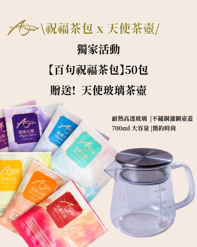 茶壺，水壺，茶，茶葉，活動，快閃，茶包，玻璃，玻璃壺，刻度