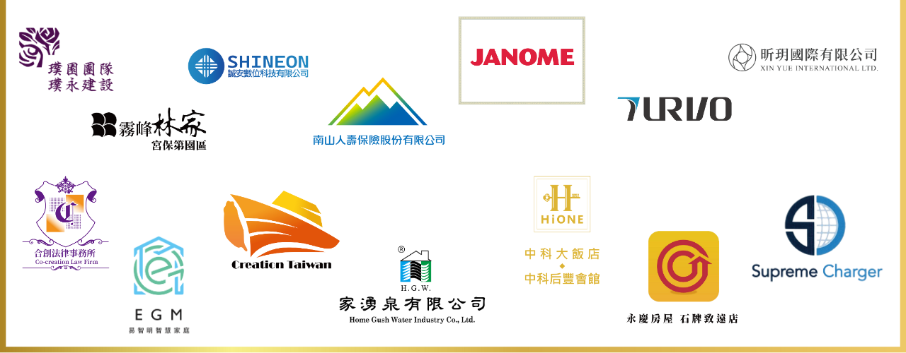 合作企業群組二