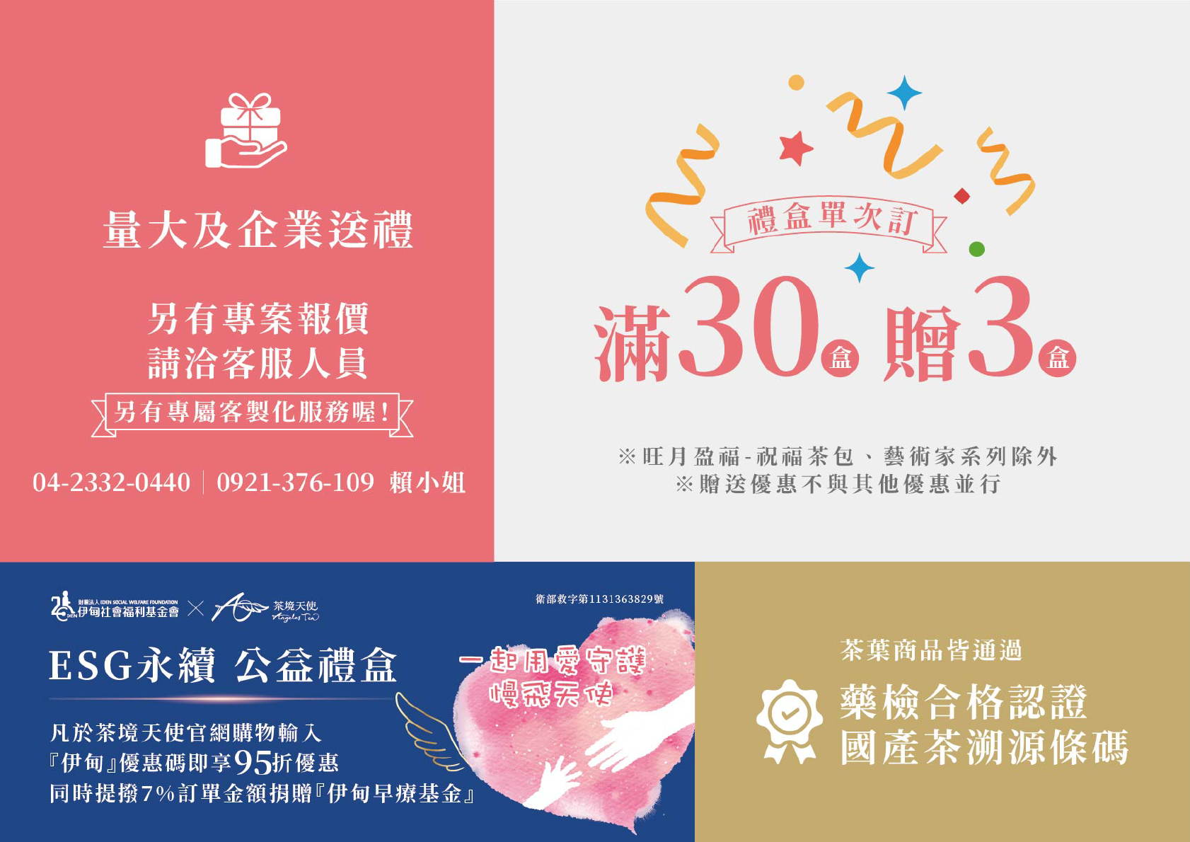 企業客製化示意圖1
