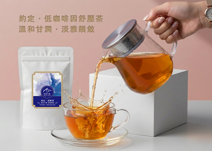 茶包推薦｜低咖啡因舒壓茶包｜彩虹茶包體驗袋｜三角立體茶包